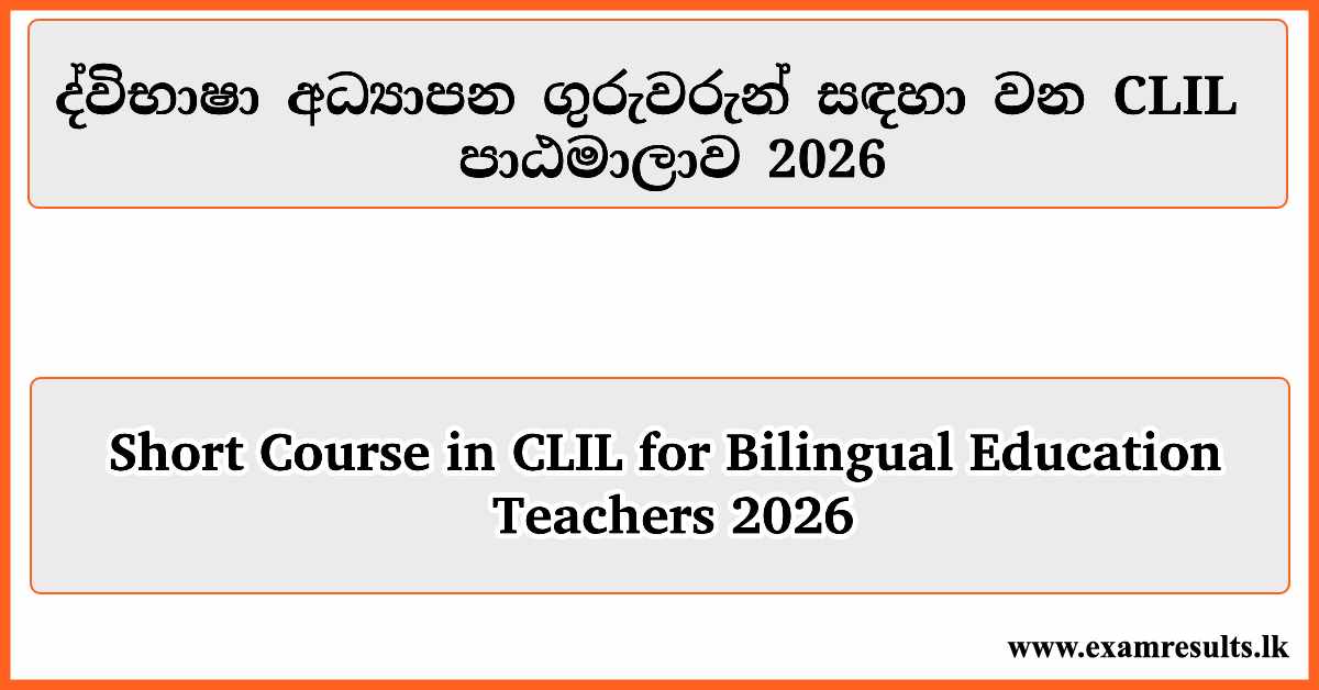 Short Course in CLIL for Bilingual Education