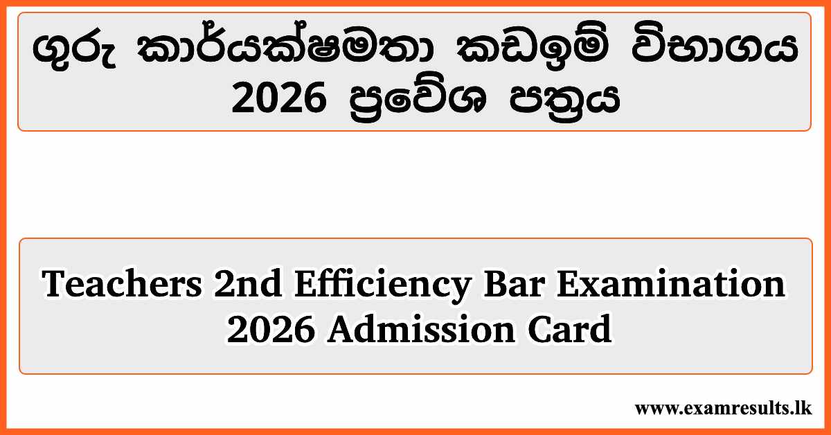 Teachers 2nd Efficiency Bar Examination 2026