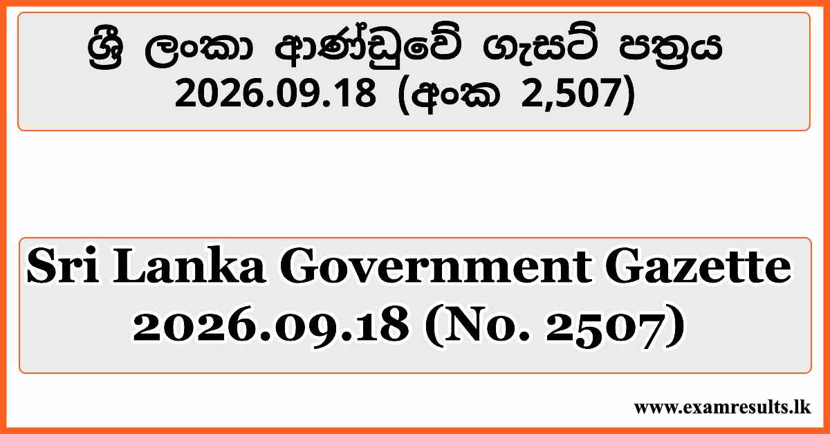 Sri Lanka Government Gazette 2026.09.18 (No. 2507)