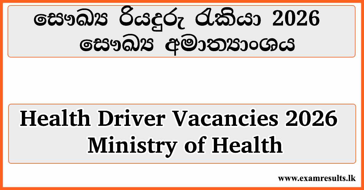 Health Driver Vacancies 2026