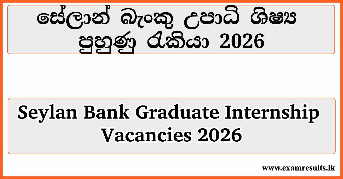 Seylan Bank Graduate Internship Vacancies 2026