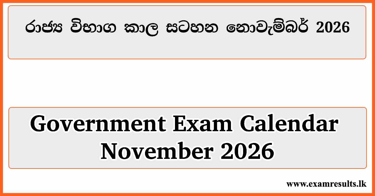 Government Exam Calendar November 2026
