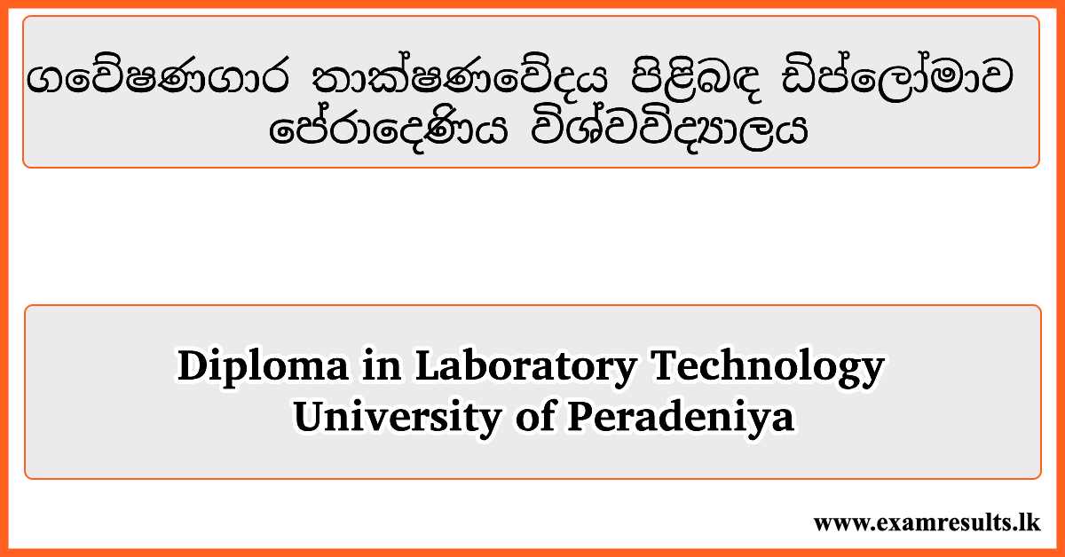 Diploma in Laboratory Technology 2025 – University of Peradeniya give me this sinahala translate