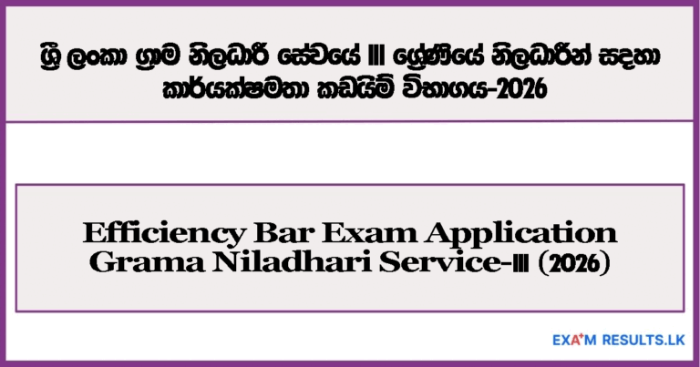 examresults