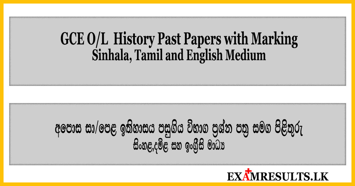 o/l,history,past,papers
