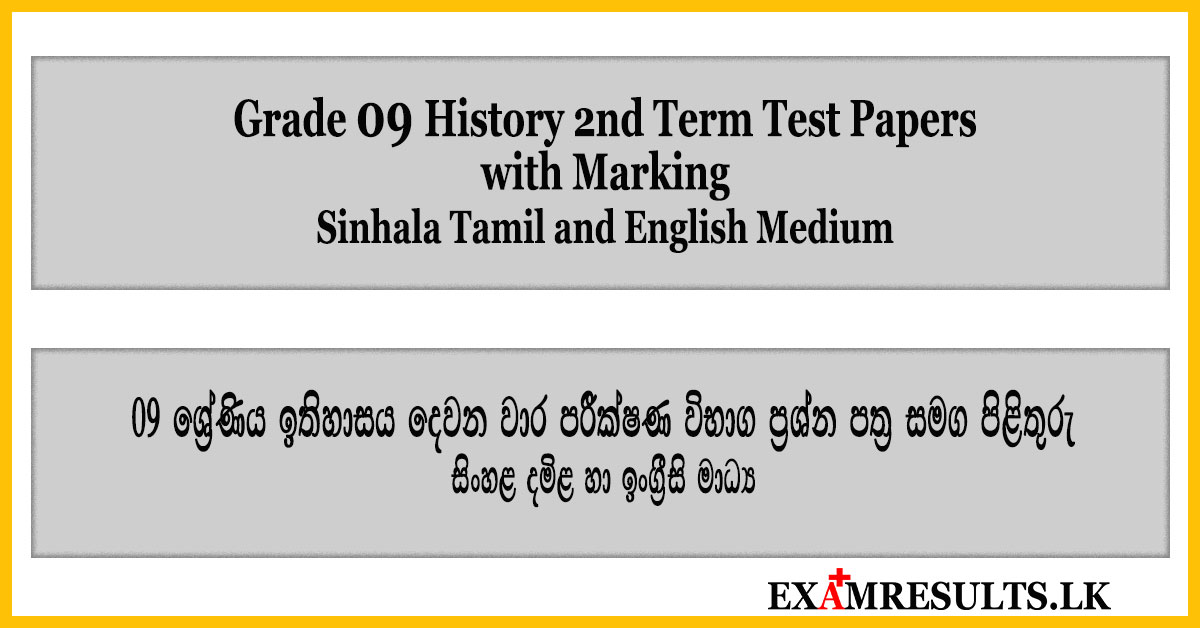 grade 9,history,2nd,term,papers,sinhala,medium,examresults.lk