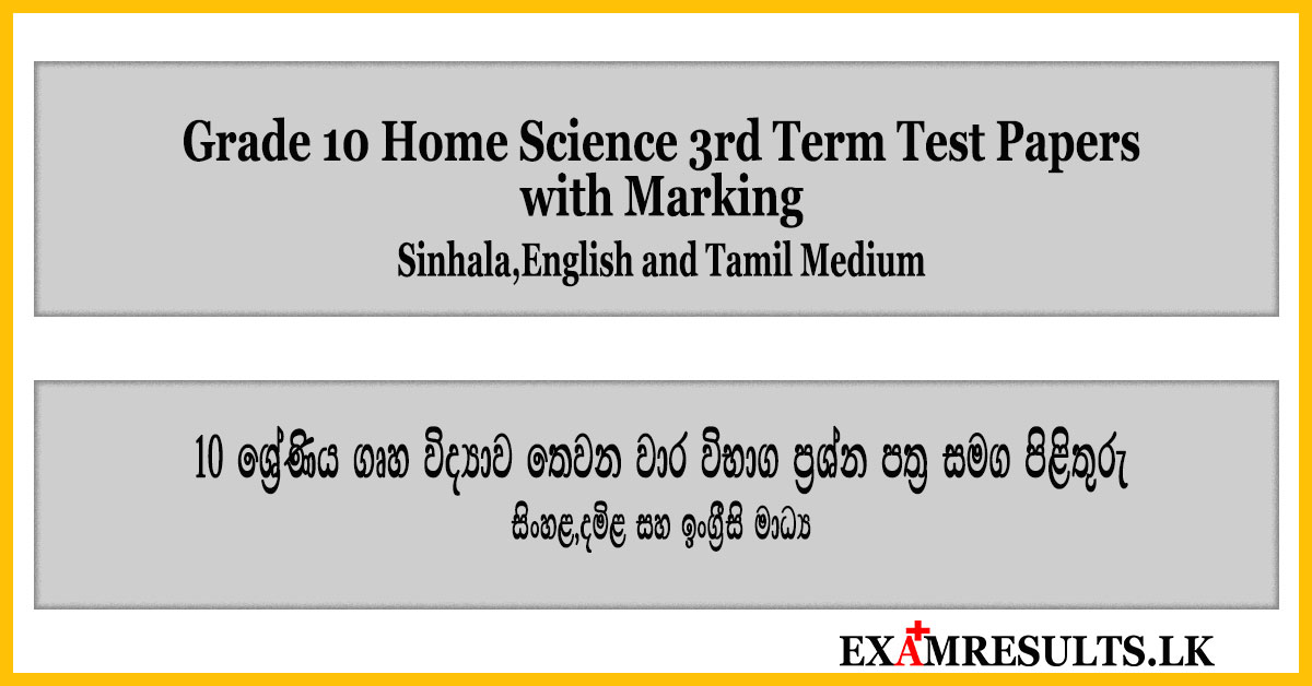 grade 10,home science,term,test,papers,examresults.lk