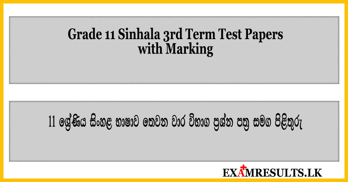 grade 11,sinhala language,3rd.term,test,papers,examresults.lk