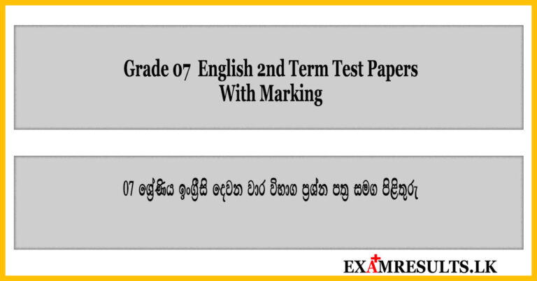 grade-7-english-2nd-term-test-papers