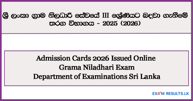 gs-admission