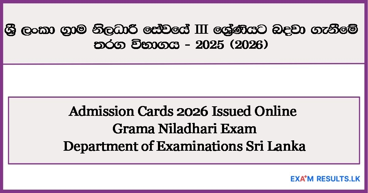 gs-admission