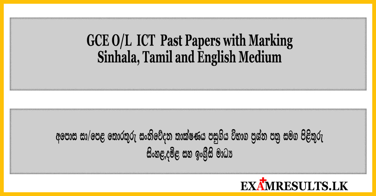 ol,ict,examresults.lk,past,papers,english,medium
