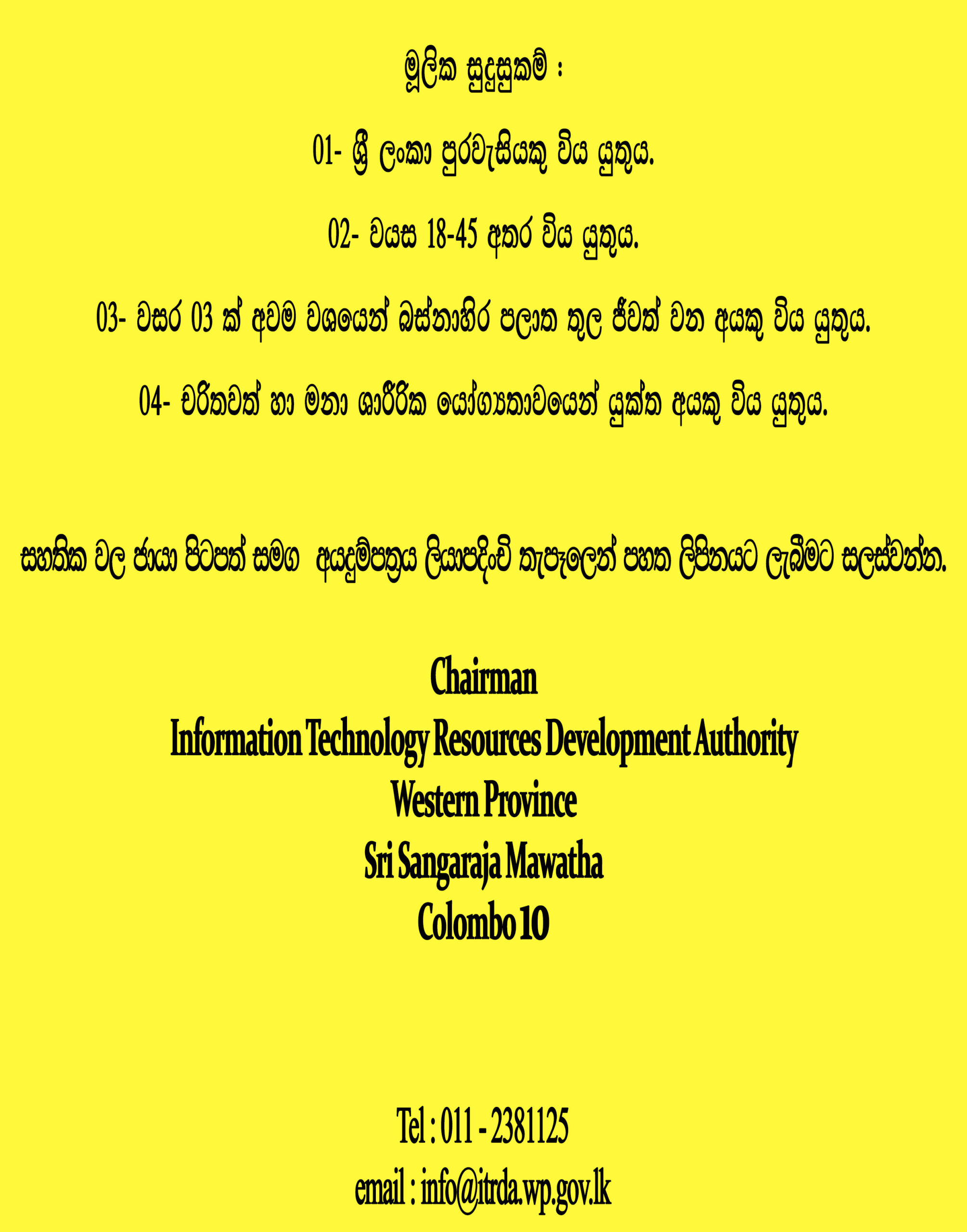 it jobs,western province