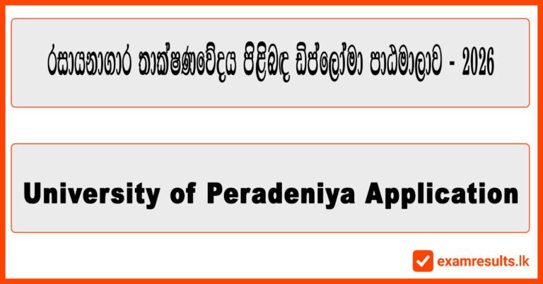application,laboratory,technician,2026