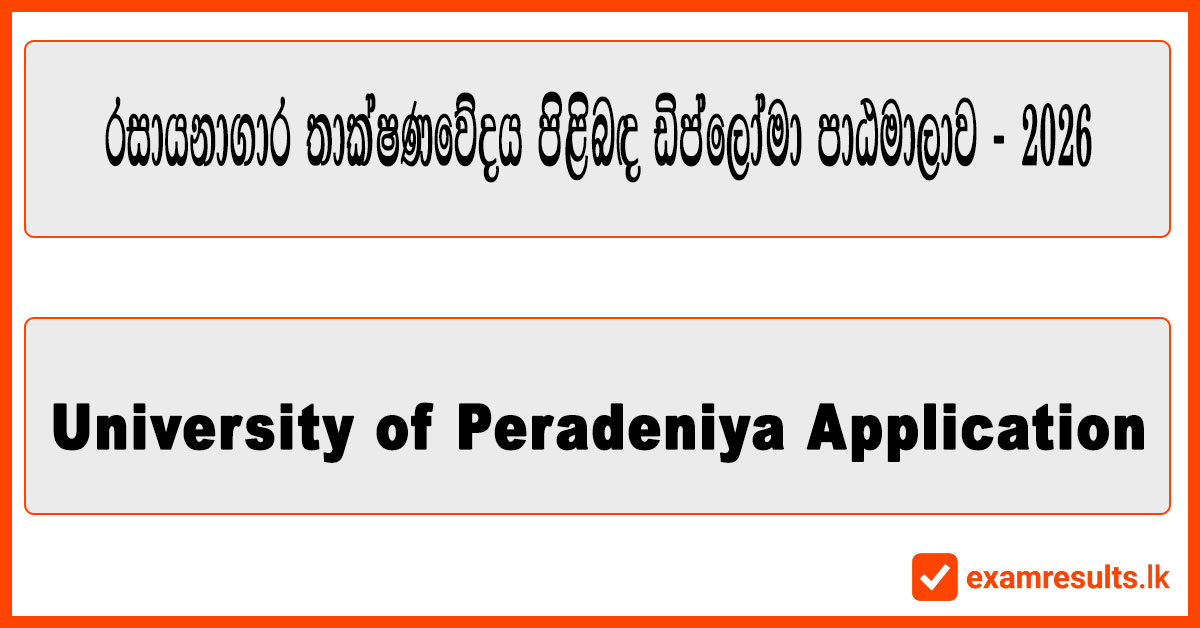 application,laboratory,technician,2026