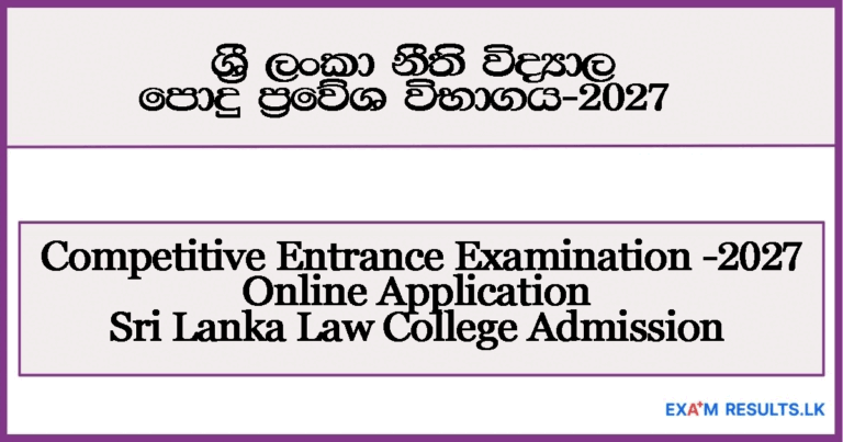 law-entrance-2027