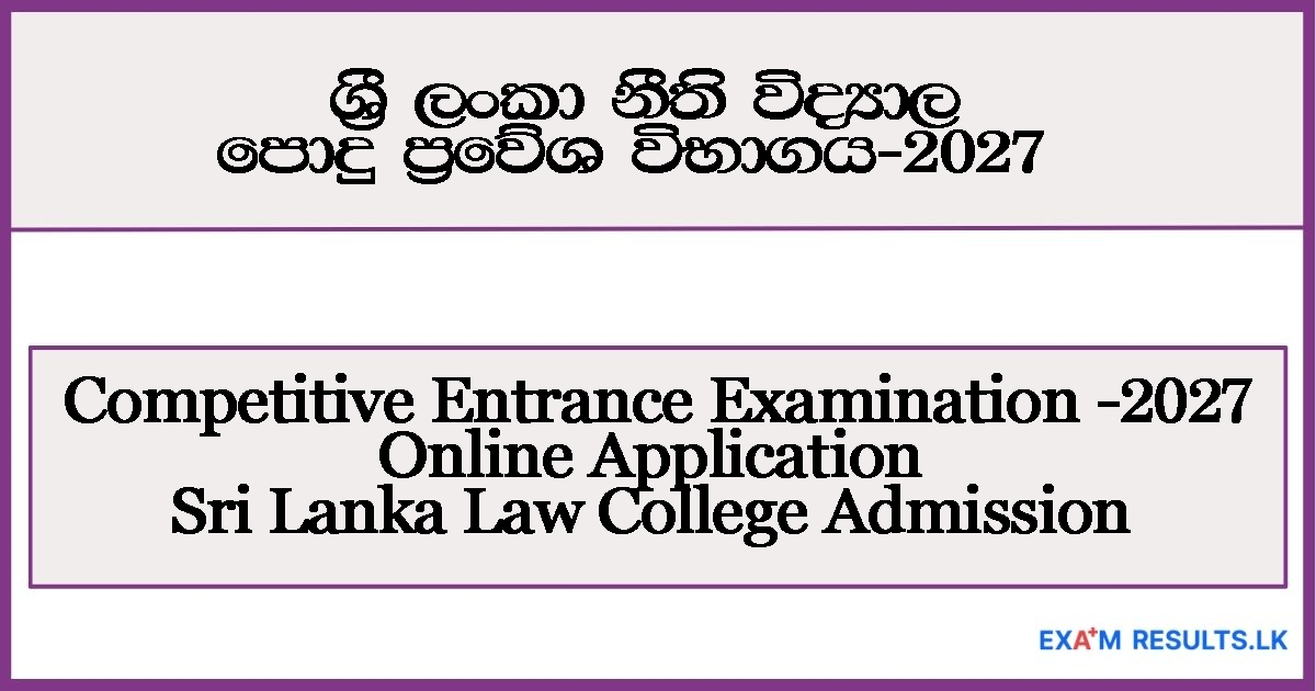 law-entrance-2027