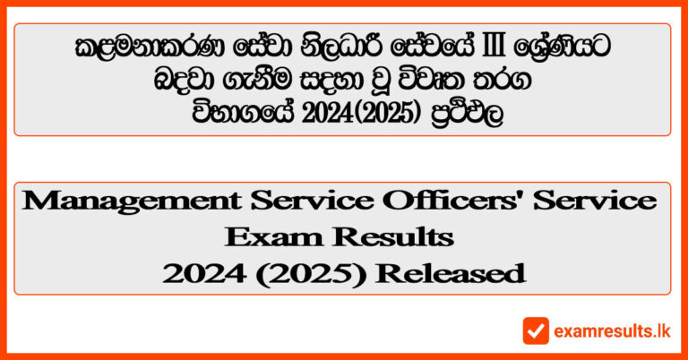 mso,exam,results,2024,2025,open,exam,grade 3 ,check,marks,online