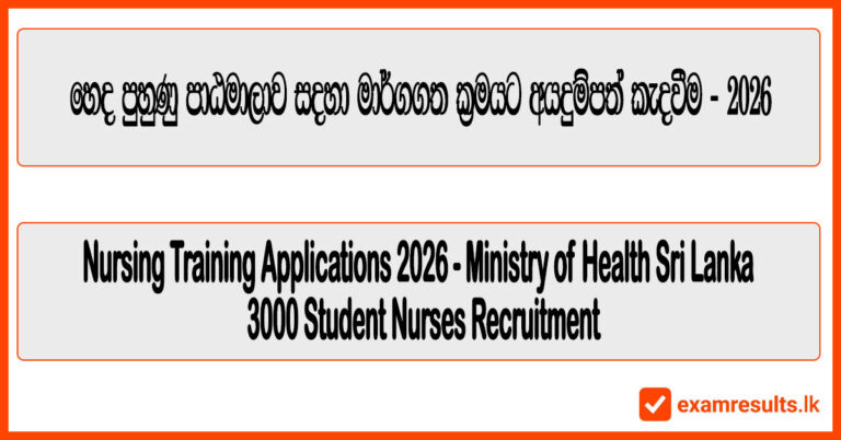 nursing-application-2026