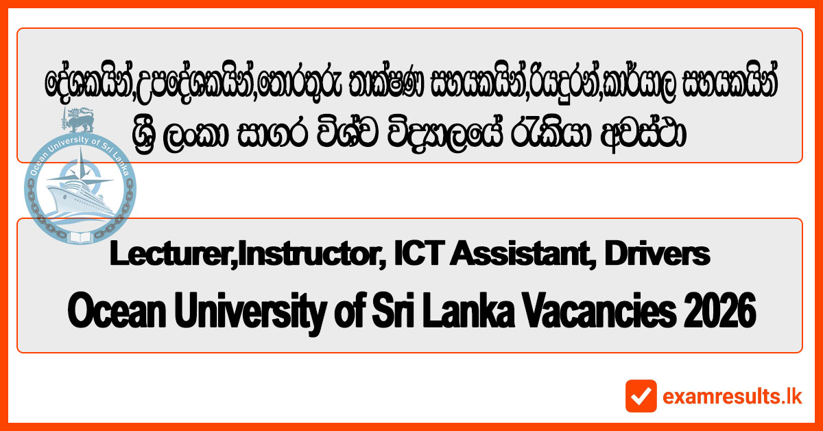 ocean,university,2026,sri lanka,vacancy