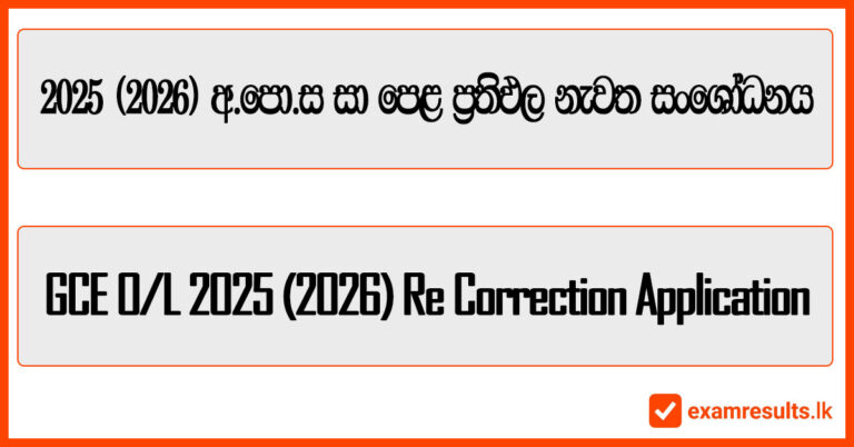ol,recorection,2025,2026