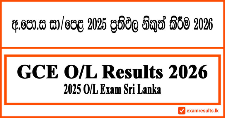 2025,ol,exam,results,2026 exam ol,results