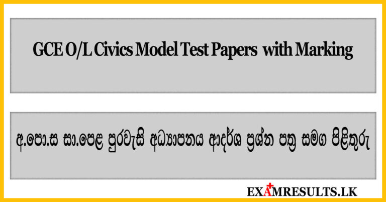 ol-civics-model-papers