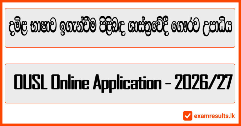 ousl,2026,2027,BA,tamil language