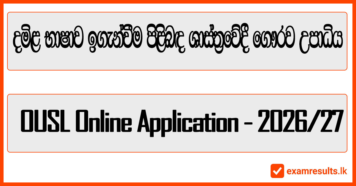 ousl,2026,2027,BA,tamil language