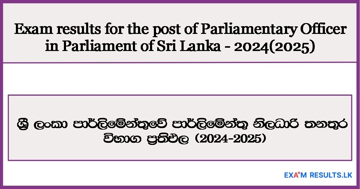 parlimant,exam,results,2024,2025,examresults.lk