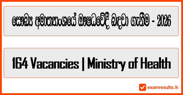 2026,pharmacist,vacancy,ministry oh health,sri lanka