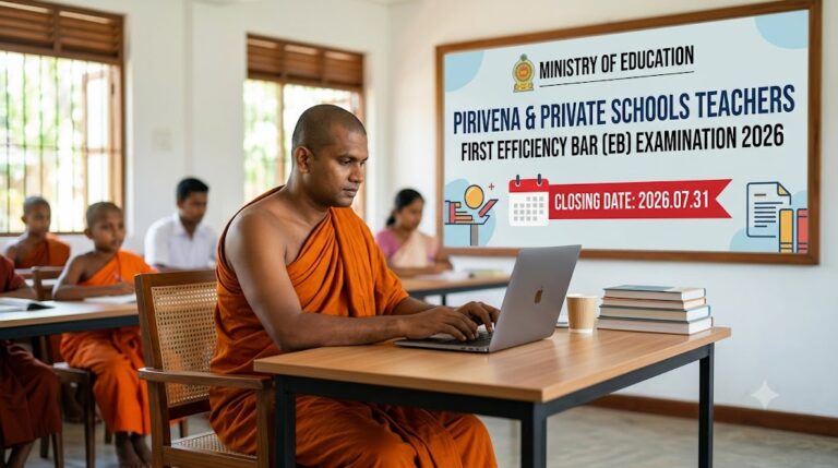 pirivena-private-school-teachers-1st-eb-exam-2026
