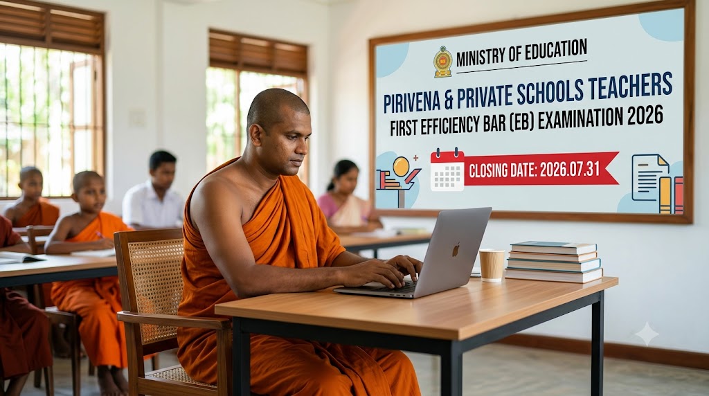 pirivena-private-school-teachers-1st-eb-exam-2026