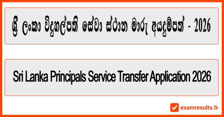 priciples,transer,2026,application,online