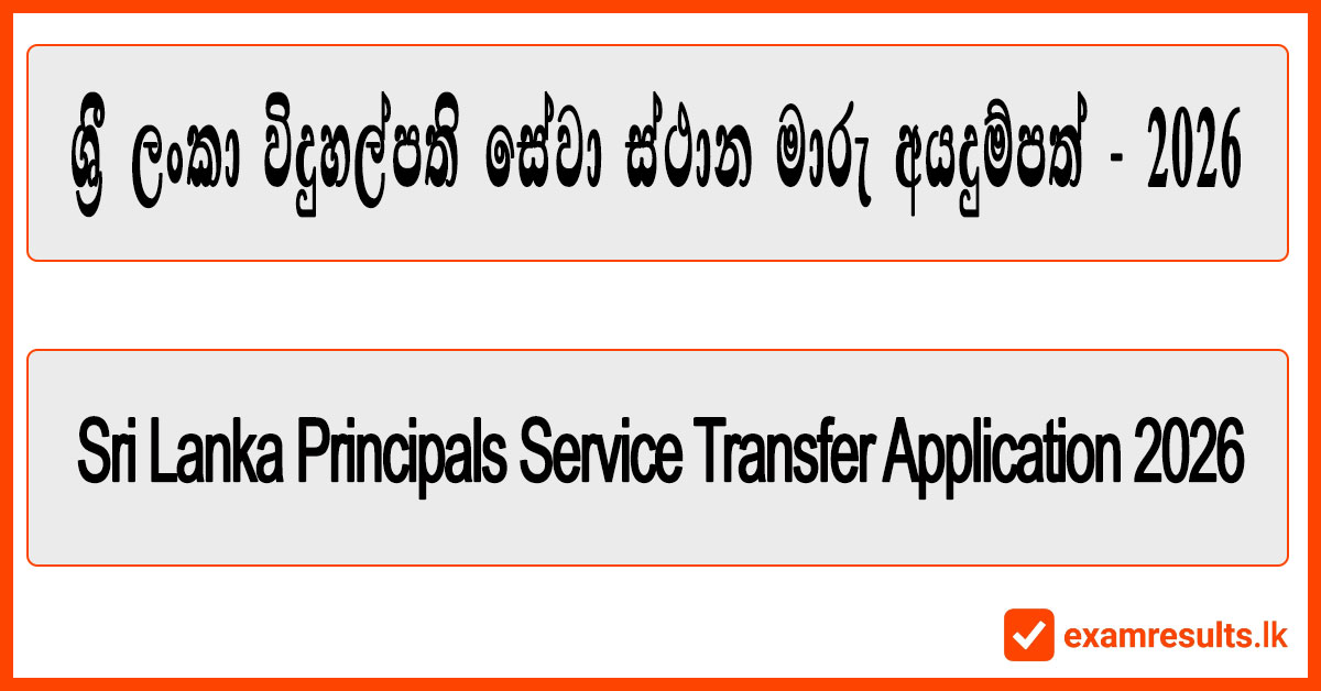 priciples,transer,2026,application,online