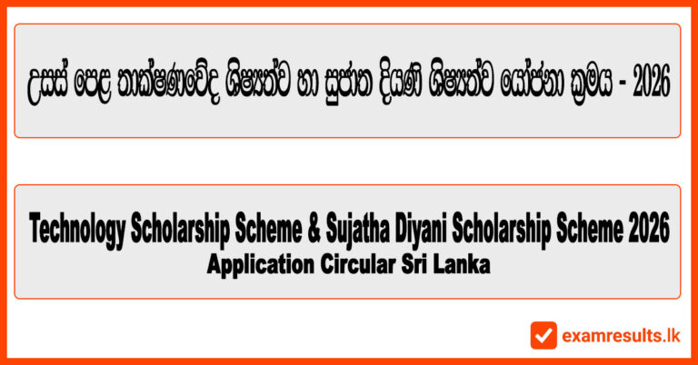 al,sujatha,diyani,sholarship,technology,tech,al,stream