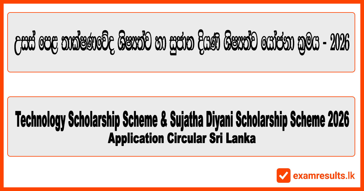 al,sujatha,diyani,sholarship,technology,tech,al,stream