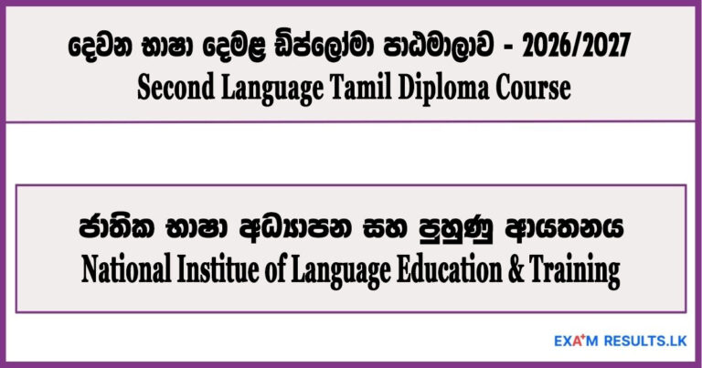 second-language-tamil-course