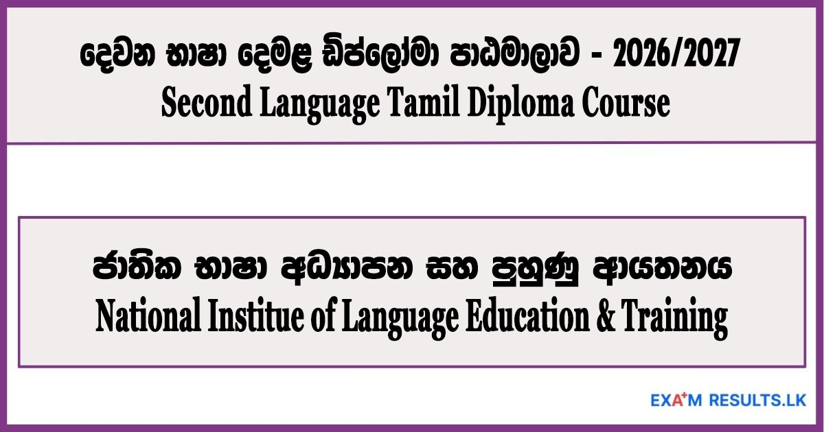 second-language-tamil-course