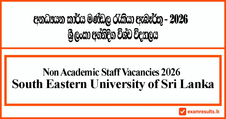 university jobs,seusl,eastern,province,gov,jobs