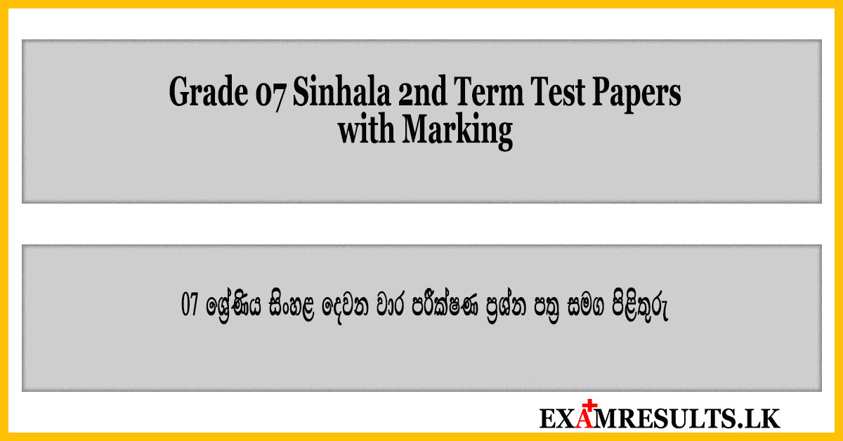 grade 7,sinhala,marking,answer,2nd,term