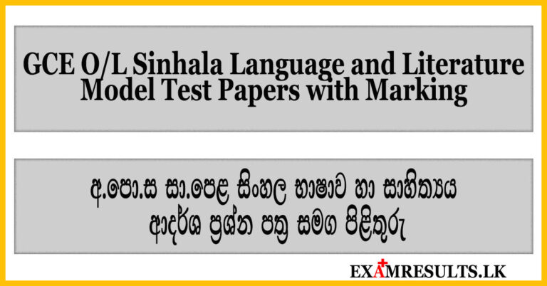 sinhala,language,and,litrature,2025,2026,model,test,papers,sinhala,o/l,examresults.lk