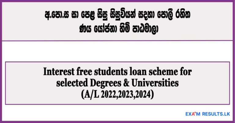 student-loan-scheme