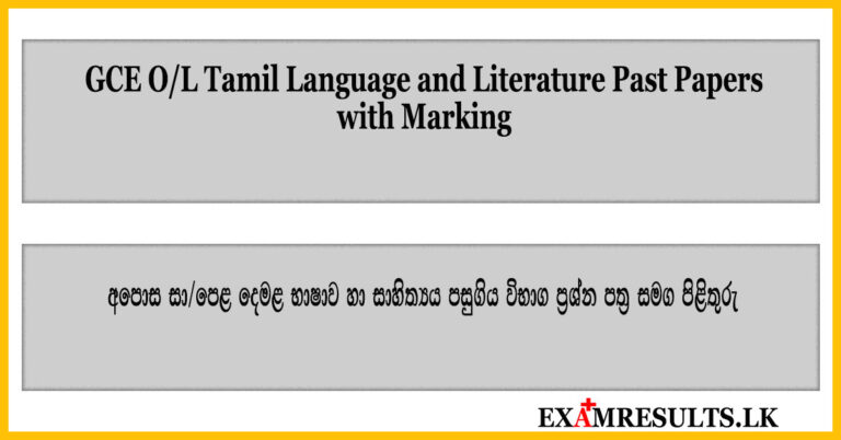 tamil-language-and-litriture