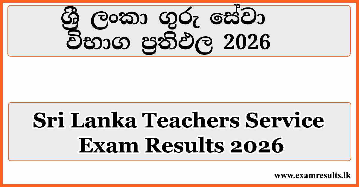 Sri Lanka Teachers Service Exam Results
