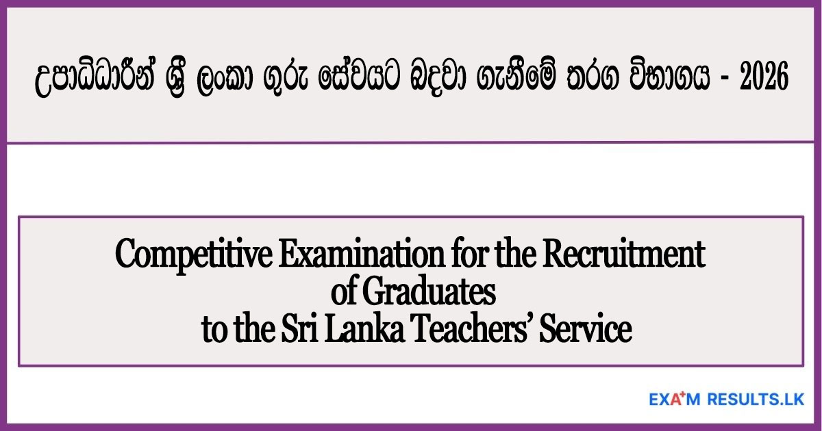 draduate,teaching,exam,online,application,2026,examresults.lk