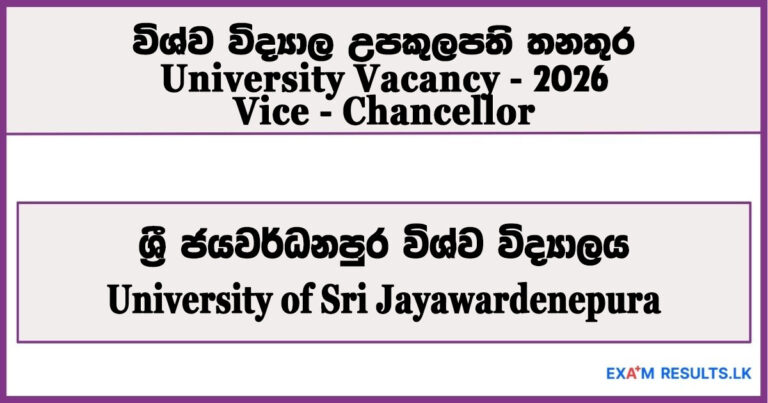 vice,chancellor,university,of,ja,pura,vacancy,