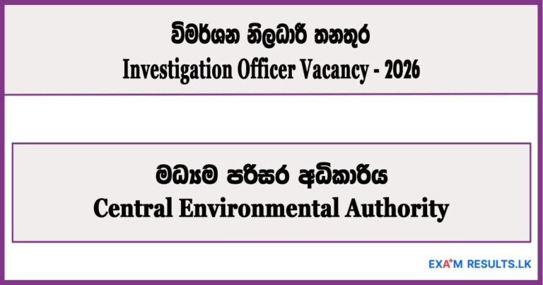 investigation,officer,vacancy,central,environment,authority,examresults.lk,central,environmental,study,2026