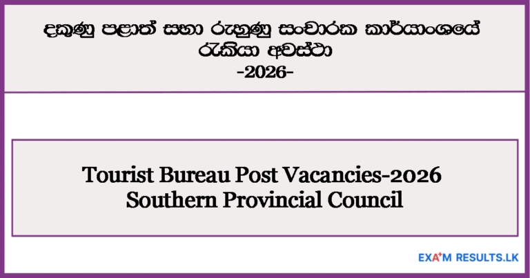 tourist-vacancy-southern-province-2026
